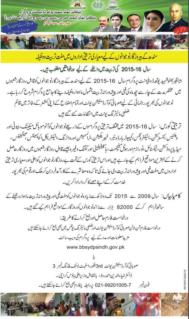 UmairSolangiPK's tweet image. &quot;علم روشنی سب کو کام&quot;
بینظیر بھٹو شہید یوتھ ڈویلپمنٹ پروگرام
#BBSYDP #PPP