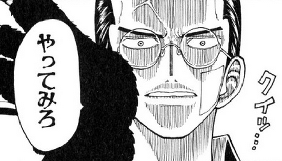 アニテンプ Sur Twitter アニメのアンテナ ワンピースのまともな伏線ってキャプテンクロの眼鏡の上げ方だけだよな Http T Co 36cmg6pu3z Http T Co Haouwnenxd Twitter