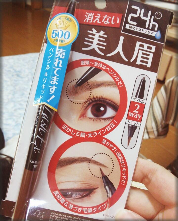 秋山美月 Twitterren 母が薬局に行くって言ったから 眉毛が消えないコーティングを買ってきてってお願いしたら これ買ってきた え 眉書くやつじゃないよ って言ったら 消えないんだって この眉毛のやつ それはウォータープルーフってやつです 全部そうです Http