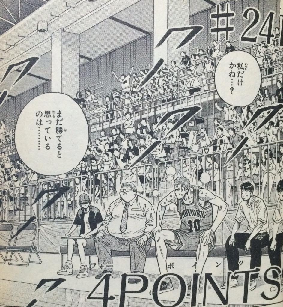 漫画名言bot Slamdunk 27巻 井上雄彦 Jumpcomics スラムダンク 安西先生 ジャンプ Http T Co Gupezx51