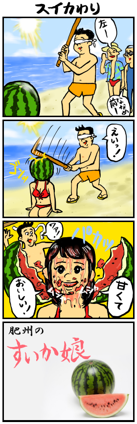 ローカルCM 