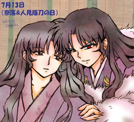 画像をダウンロード 人見蔭刀 3215 人見蔭刀 アニメ