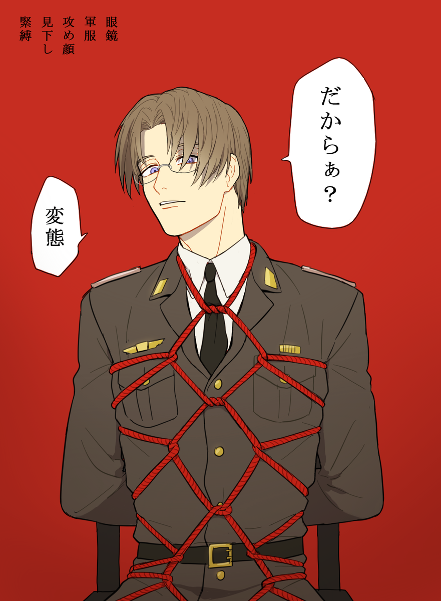 #フォロワーさんの好きな要素を詰め込んだ長谷部描く
モブ敵の前の長谷部
「眼鏡/軍服/攻め顔/見下し/緊縛」
(一生懸命の雄顔)はい二枚です! 