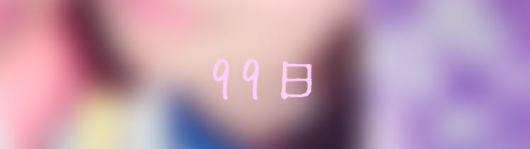 NaokiRen0405's tweet photo. あと一日で１００日💓
 でも出かける予定もないしお金もないからなにもできない。
会うかもきまってないしね😅 http://t.co/s7xRw3gBt3