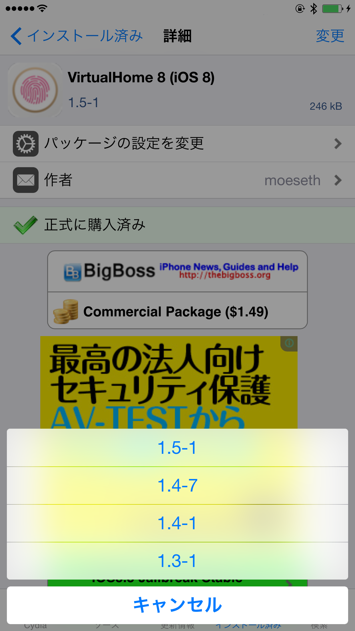 Ios脱獄関連専用 Ios Jb Tweak Twitter