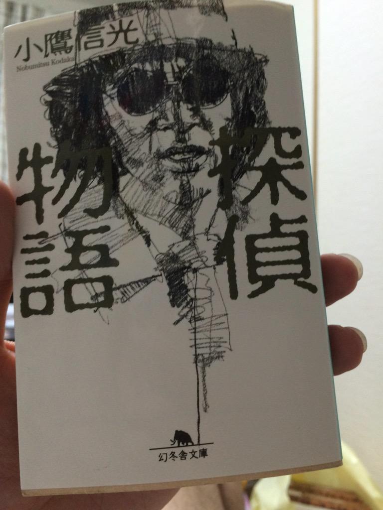 お玉さんの読書マラソン 名探偵図鑑完読作戦 第6部 Togetter