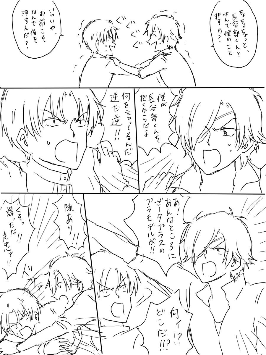 燭へしだけど長谷部くんの中ではへし燭だった… 