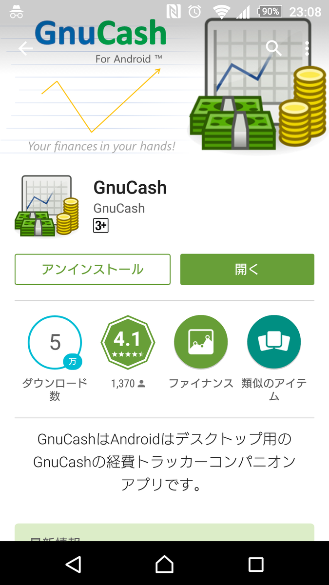 オタクのための家計簿講座 Togetter オタクのための家計簿講座 Togetter