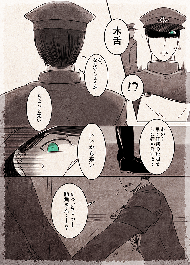 @gokuto_kabeuti すごい今更だけど前RTした寄生花のお話。
(肋角さんをノンケと思って想いを押し殺す木舌な肋←舌で肋舌エンド的な)

右上①Z④左下の順でどうぞ。(ちょっとだけ裸注意) 