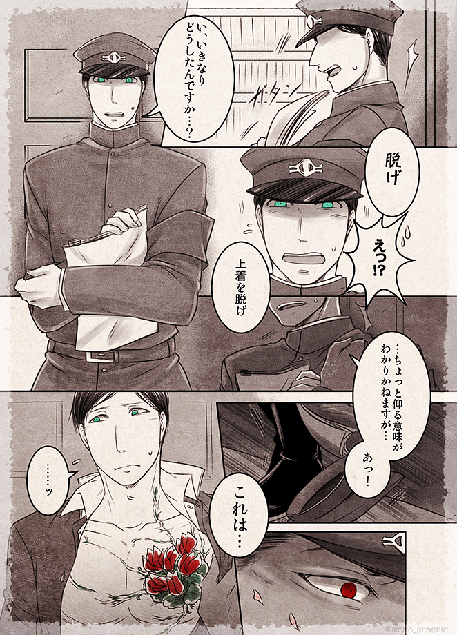 @gokuto_kabeuti すごい今更だけど前RTした寄生花のお話。
(肋角さんをノンケと思って想いを押し殺す木舌な肋←舌で肋舌エンド的な)

右上①Z④左下の順でどうぞ。(ちょっとだけ裸注意) 