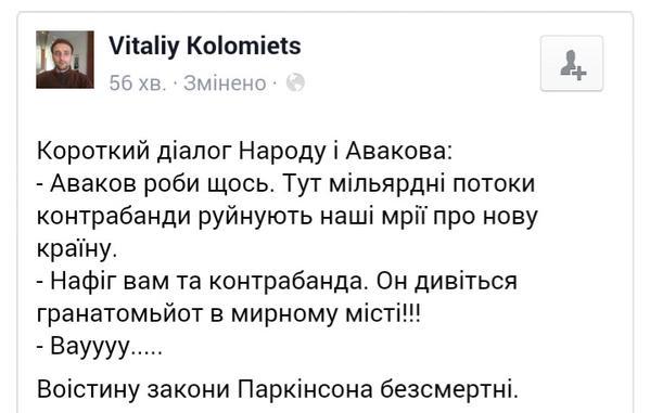 В Закарпатье создадут патрульную полицию, курировать процесс будет Найем, - Аваков - Цензор.НЕТ 8177