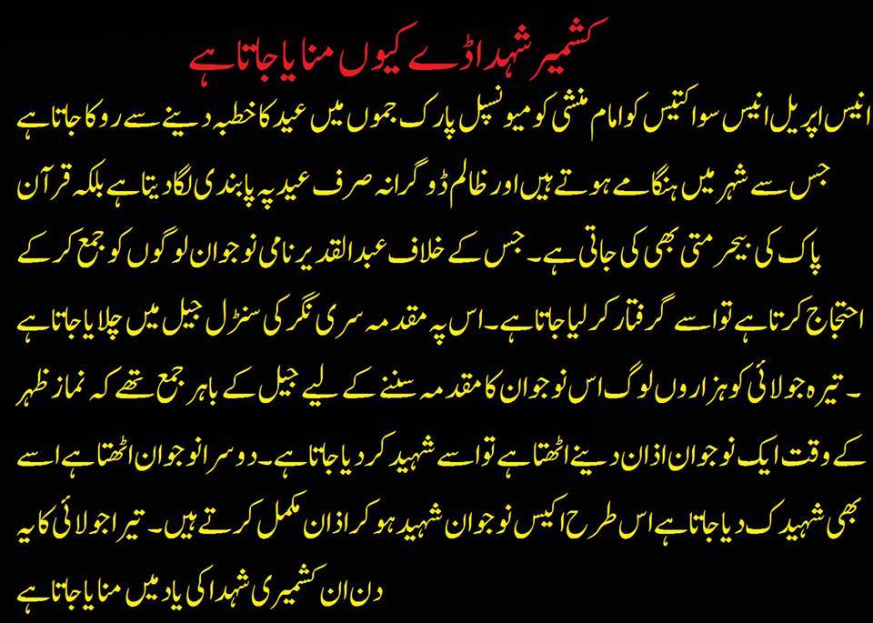 FarhanKVirk's tweet photo. Our media will never highlight Kashmir but we'll let the world know about #KashmirMartyrsDay today at 10 am IA http://t.co/74gXBDqGYL
