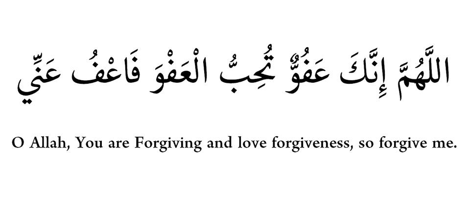 Kalamullah On Twitter Allahumma Innaka Afuwwun Tuhibbul Afwa Fa Fu Anni O Allah You Are Forgiving And Love Forgiveness So Forgive Me Http T Co Uy7i9htkeb Twitter