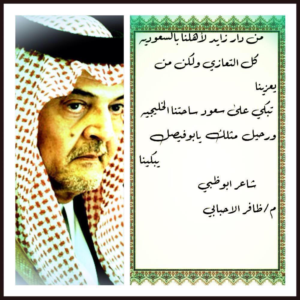 DAhbabi's tweet photo. @ksalfaisal http://t.co/AAweKkHVzV