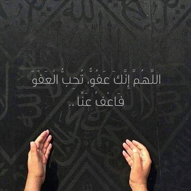 ردد بقلبك 💜
"رَبَّنَا ظَلَمْنَا أَنفُسَنَا وَإِن لَّمْ تَغْفِرْ لَنَا وَتَرْحَمْنَا لَنَكُونَنَّ مِنَ الْخَاسِرِينَ"