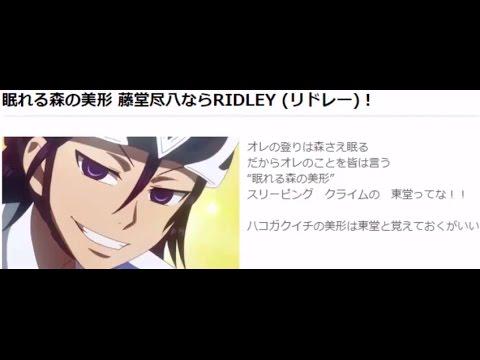 youtube_ch_jp's tweet image. 【アニメ専門YouTube】弱虫ペダル　誰仕様のロードバイク に乗る？ - anime.youtube-ch.jp/yowamushi-peda… | #Animationanimation #Haikyū #Haikyūハイキュー #ハイキュー #ハイキュー