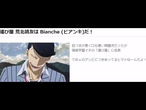 youtube_ch_jp's tweet image. 【アニメ専門YouTube】弱虫ペダル 誰仕様のロードバイク  ... - anime.youtube-ch.jp/yowamushi-peda… | #Animationanimation #Haikyū #Haikyūハイキュー #ハイキュー #ハイキュー