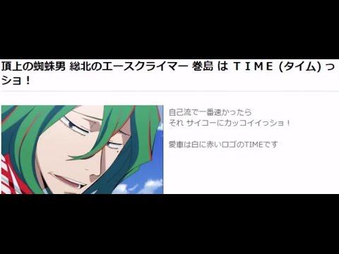 youtube_ch_jp's tweet image. 【アニメ専門YouTube】弱虫ペダル 誰仕様のロードバイク  ... - anime.youtube-ch.jp/yowamushi-peda… | #Animationanimation #Haikyū #Haikyūハイキュー #ハイキュー #ハイキュー