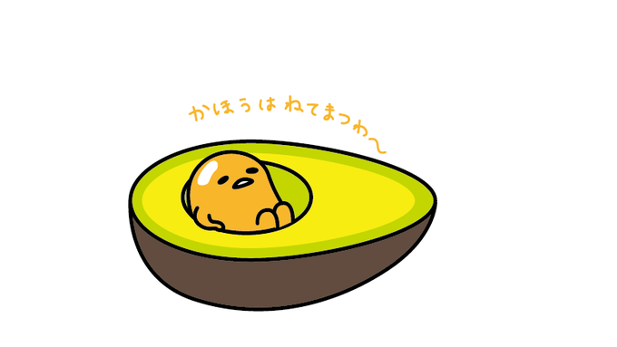 「ぐでたま【公式】@gudetama_sanrio」 illustration images(Popular)｜5pages