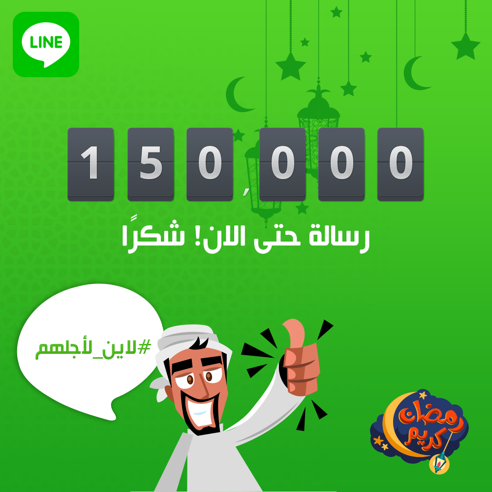 LineSaudiArabia tweet picture