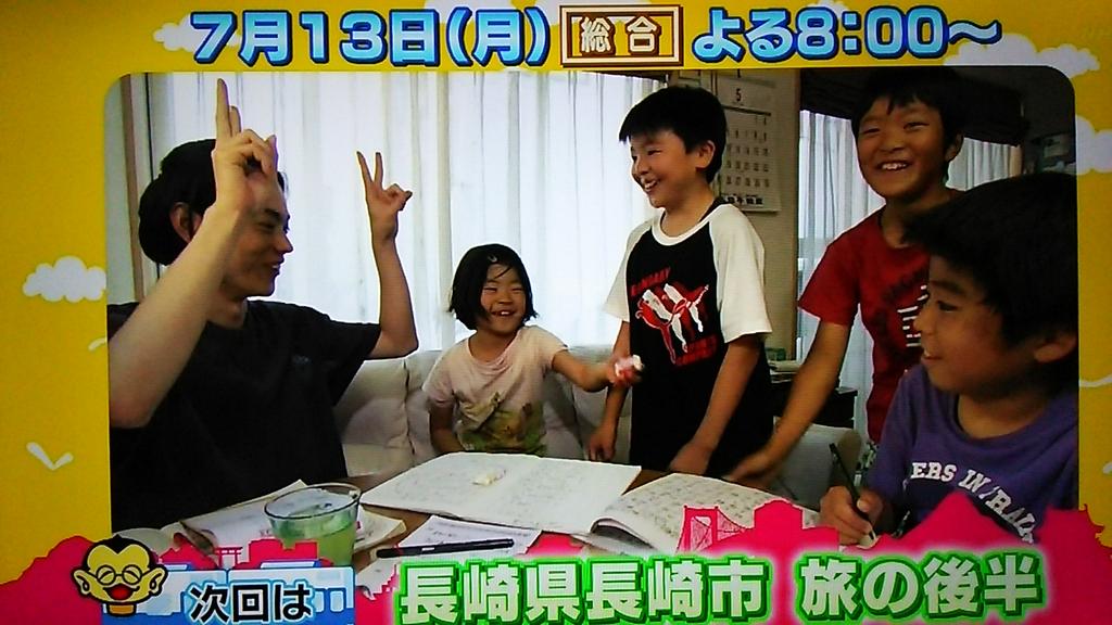 禅 On Twitter 鶴瓶の家族に乾杯 菅田将暉 長崎県長崎市 後編 Nhk総合 7月13日 月 20 00 20 43 Http T Co Unrzgfjpi4 前編の再放送 7月13日 月 14 05 14 50 Http T Co 9hyrispwvj
