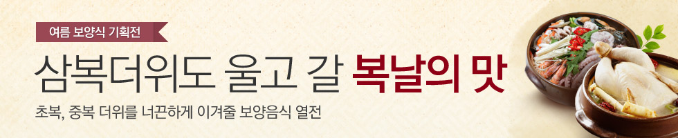 Coupang ì¿ íŒ¡ On Twitter ì´ˆë³µ ì¤'ë³µ ë