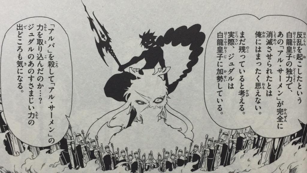 伏魔の剣 ロス丸 今週のマギ 276夜 アルマトランならルフは黒いしマギの概念もないなぁ しかし特別読切はイルイラーに ダビデの人格が宿った事を意味していたのか 更に世界会談によりシンドバッドとも繋がった はヤバいなぁ シンドバッド そうだっ