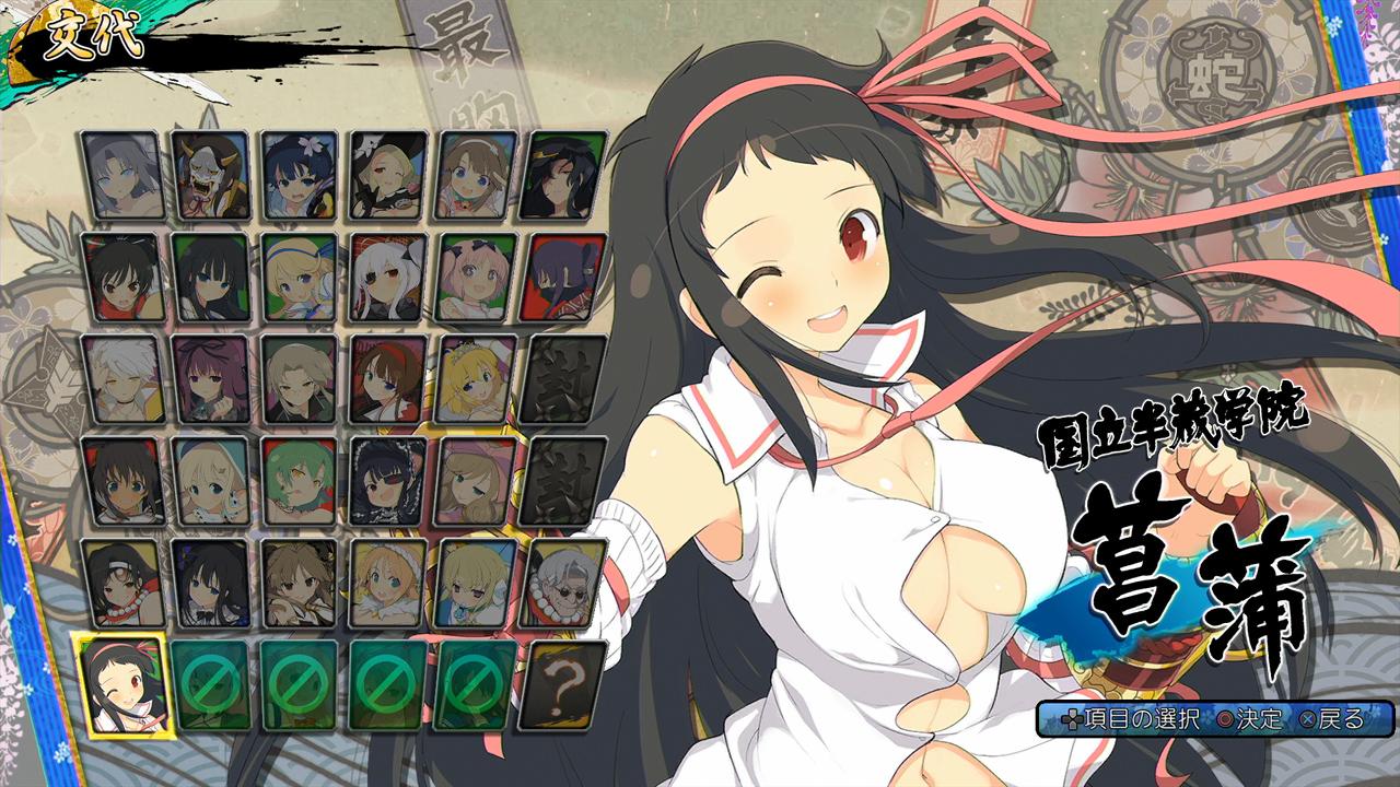 高木 謙一郎 C Op Twitter 閃乱カグラev そしてキャラクター選択画面は数も増えてこんな感じに変わります 気になる２つの 封 の文字 Http T Co 961emkxpqo