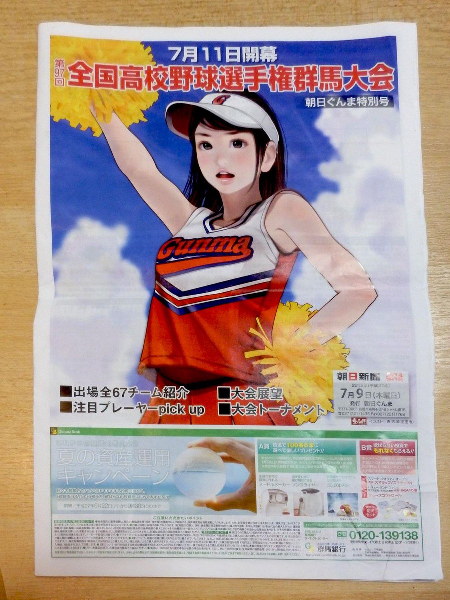 寿志郎 Shiro Kotobuki Twitter