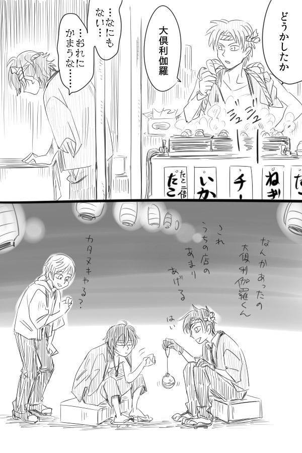 射的大倶利伽羅とたこ焼き長谷部とヨーヨー光忠とカタヌキいち兄 