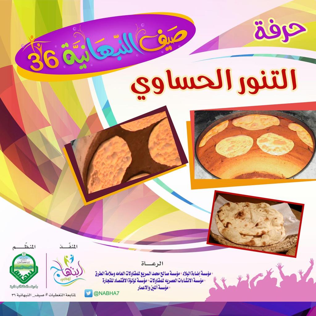 _alnabhanyh tweet picture