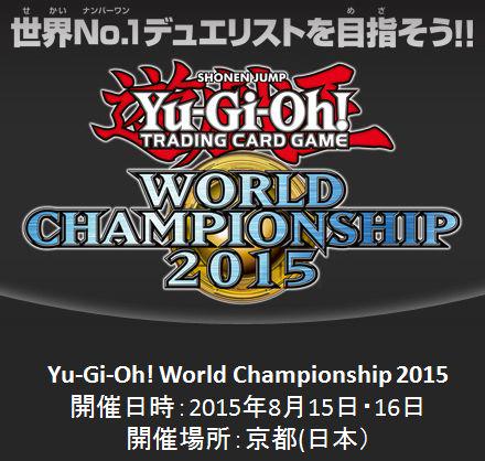 遊戯王 セレブレーションイベント2015 公式】遊戯王OCG on X