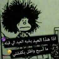 8a231267ee2a417's tweet photo. جِأّنِيِّ أّلَعٌيِّدِ ګلَبِيِّ http://t.co/Isqz2JOtXa