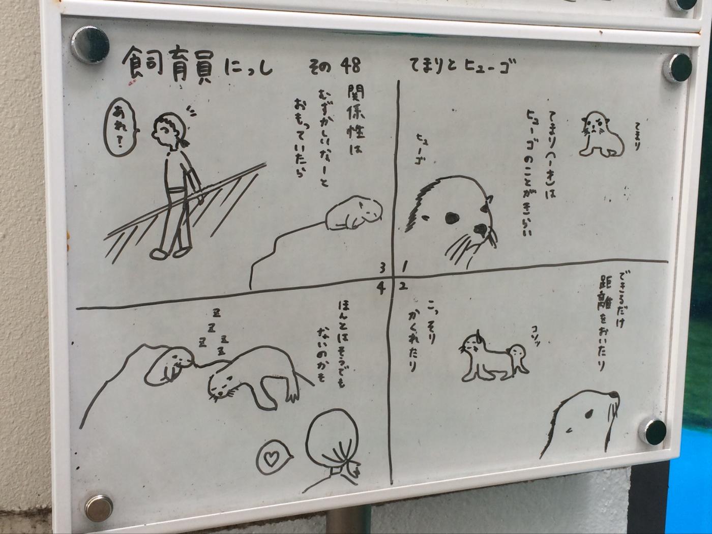 京都水族館 公式 さすが画伯 安定のシュールな面白さ Http T Co Ktaeaivvis 京都水族館 公式 さすが画伯 安定のシュールな面白さ Http T Co Ktaeaivvis