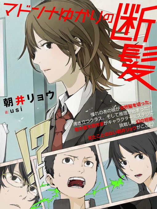Syousetuyasari2さんのイラスト一覧 Syousetuyasari2さんのイラスト一覧