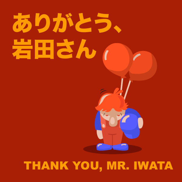 goji_guy's tweet image. #ThankYouIwata