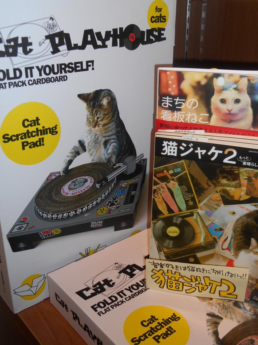 Uzivatel タワーレコード渋谷店 Na Twitteru 2f雑貨 お宅の猫ちゃんをdjに 人気の ターンテーブル型 爪とぎ Cat Scratch Turntable 3 407 税抜 が再入荷しております 悶絶するほど可愛い猫本もあわせてどうぞ マ Http T Co W4tylfrims