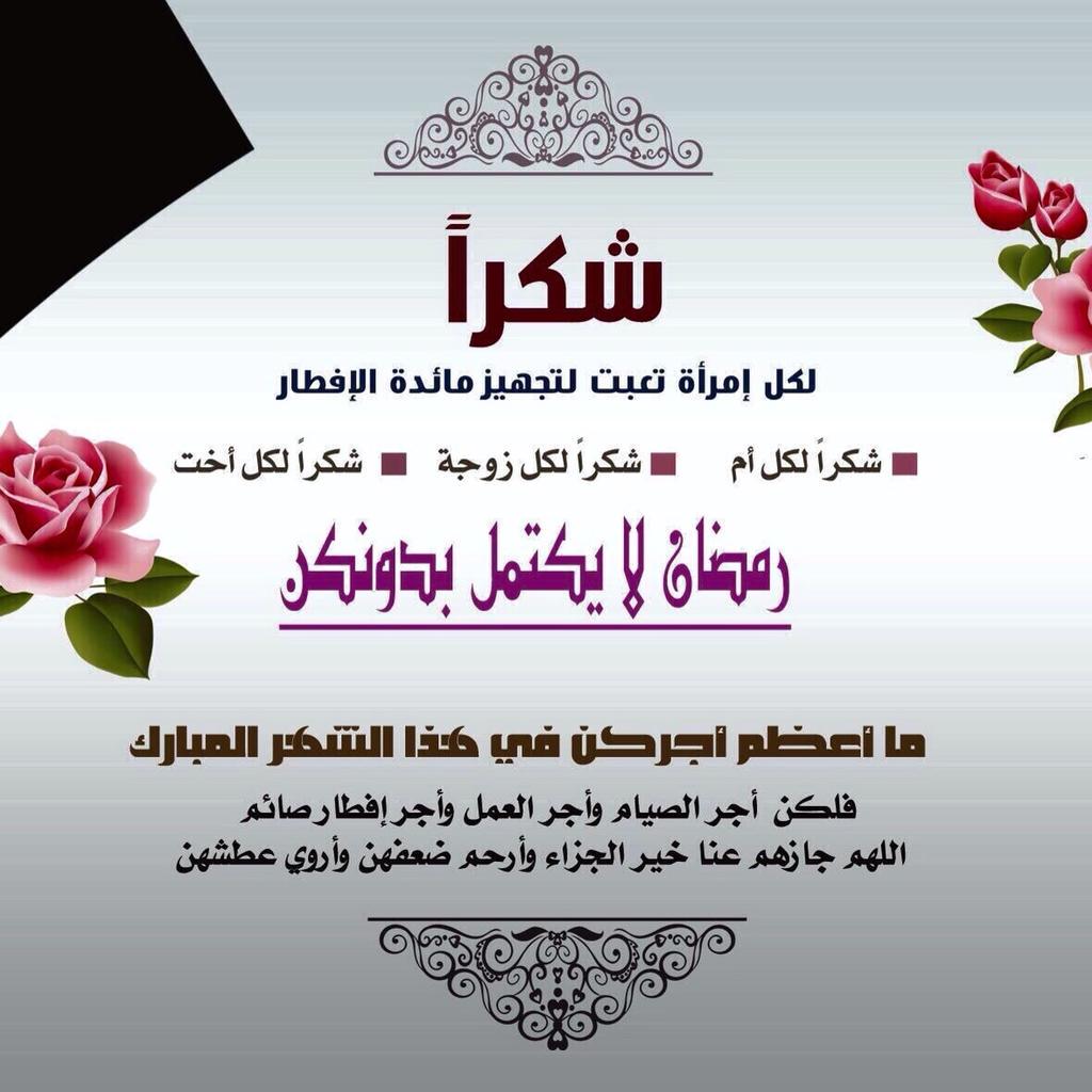 Rashad Fakiha | رشاد فقيها tweet media