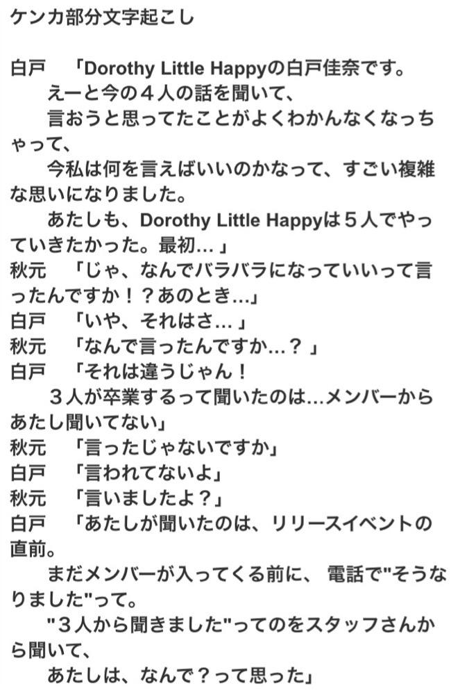 ドロシー5周年ツアーファイナル 中野サンプラザ 15 7 12 ツイート簡易まとめ 7 14 11 00 5ページ目 Togetter ドロシー5周年ツアーファイナル 中野サンプラザ 15 7 12 ツイート簡易まとめ 7 14 11 00 5ページ目 Togetter