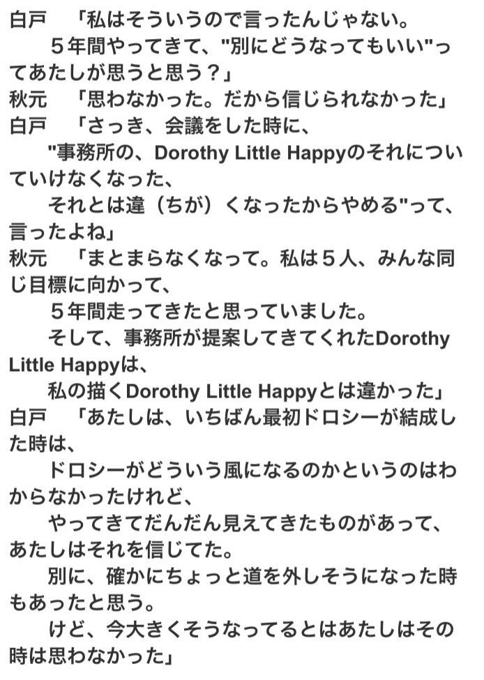ドロシー5周年ツアーファイナル 中野サンプラザ 15 7 12 ツイート簡易まとめ 7 14 11 00 5ページ目 Togetter ドロシー5周年ツアーファイナル 中野サンプラザ 15 7 12 ツイート簡易まとめ 7 14 11 00 5ページ目 Togetter