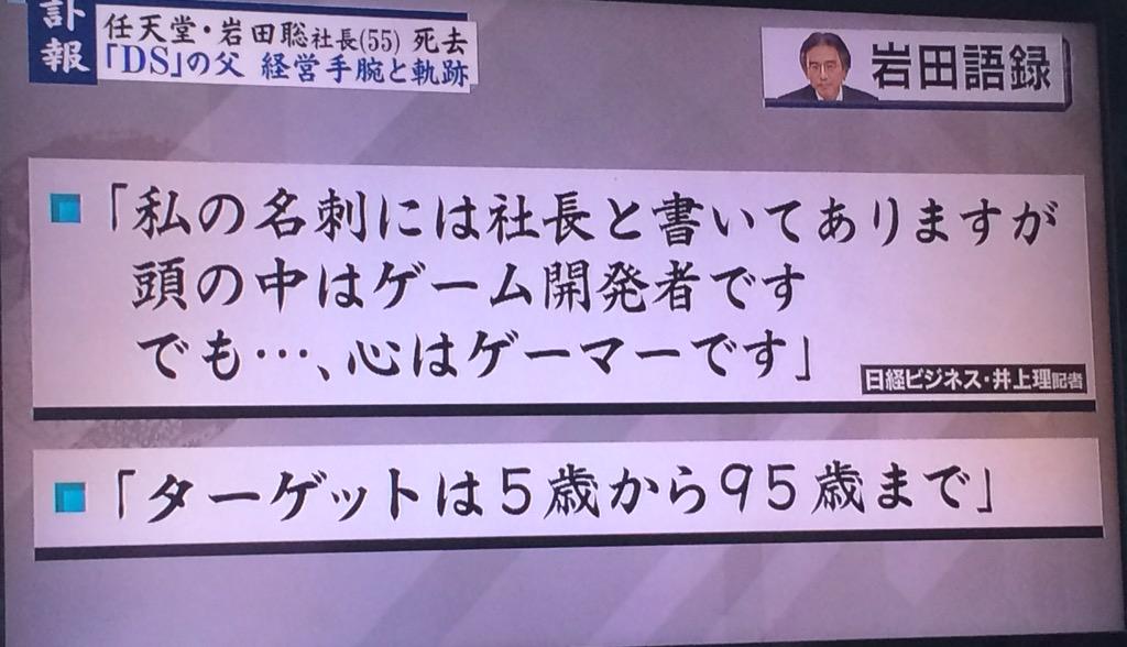 リュウ 岩田社長の名言 Http T Co Ycmrgkgbxk Twitter