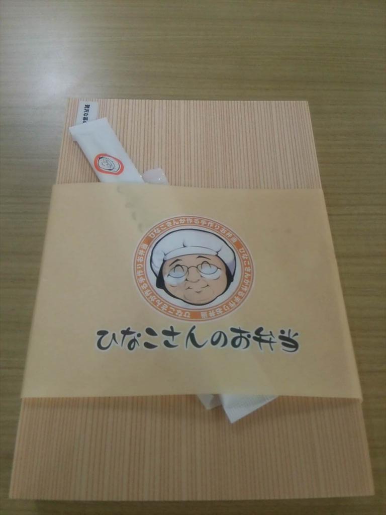 神田愛花 お弁当 ひなこさんのお弁当 ひなこさんって 誰 ヽ Http T Co Xurpmkce6e