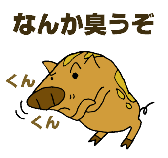 うり坊のtwitterイラスト検索結果 古い順