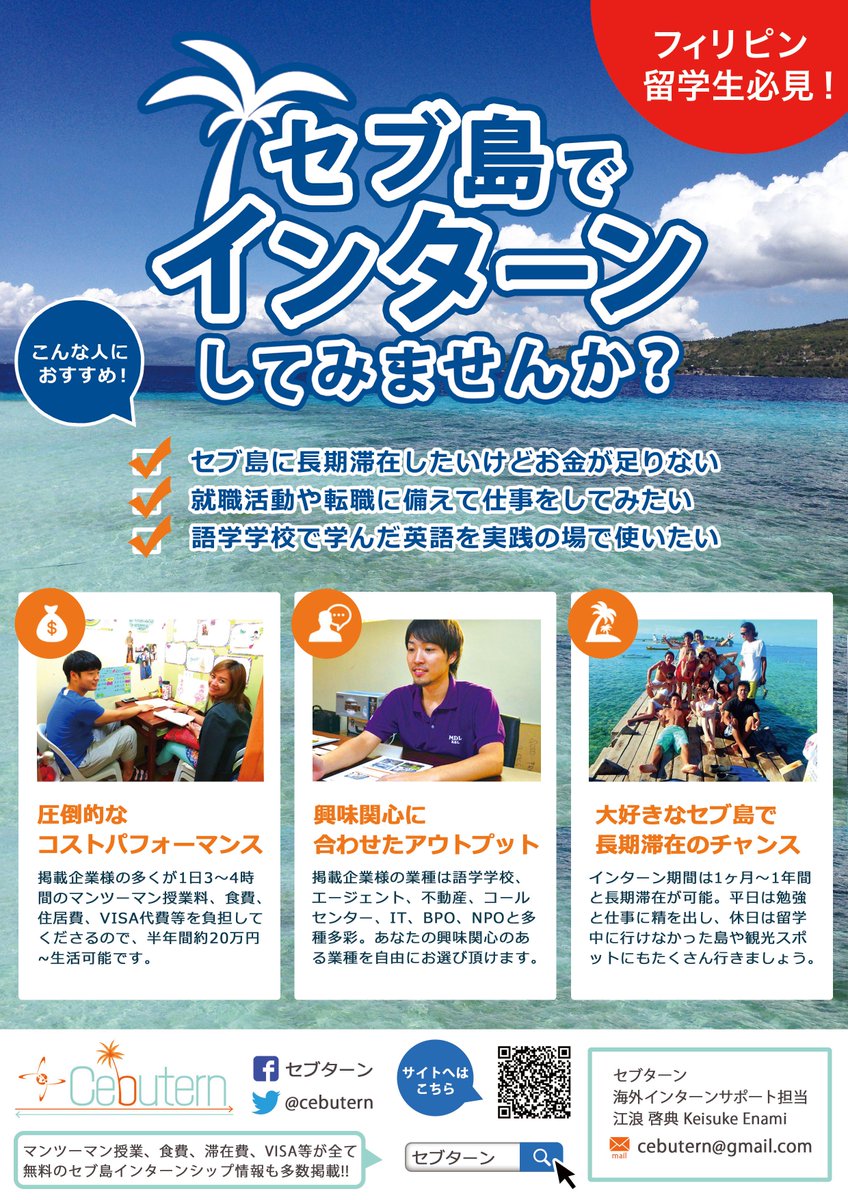 亜紀 セブターン編集長 フィリピン セブ島への留学 インターンをお考えの方は是非個別相談会にご参加ください セブ島 関西の2会場国同時開催 1 1の個別相談 T Co 55nqennhzb Http T Co H0cttpjxzf 亜紀 セブターン編集長 フィリピン セブ島への留学 インターンをお考えの方は是非個別相談会にご参加ください セブ島 関西の2会場国同時開催 1 1の個別相談 T Co 55nqennhzb Http T Co H0cttpjxzf