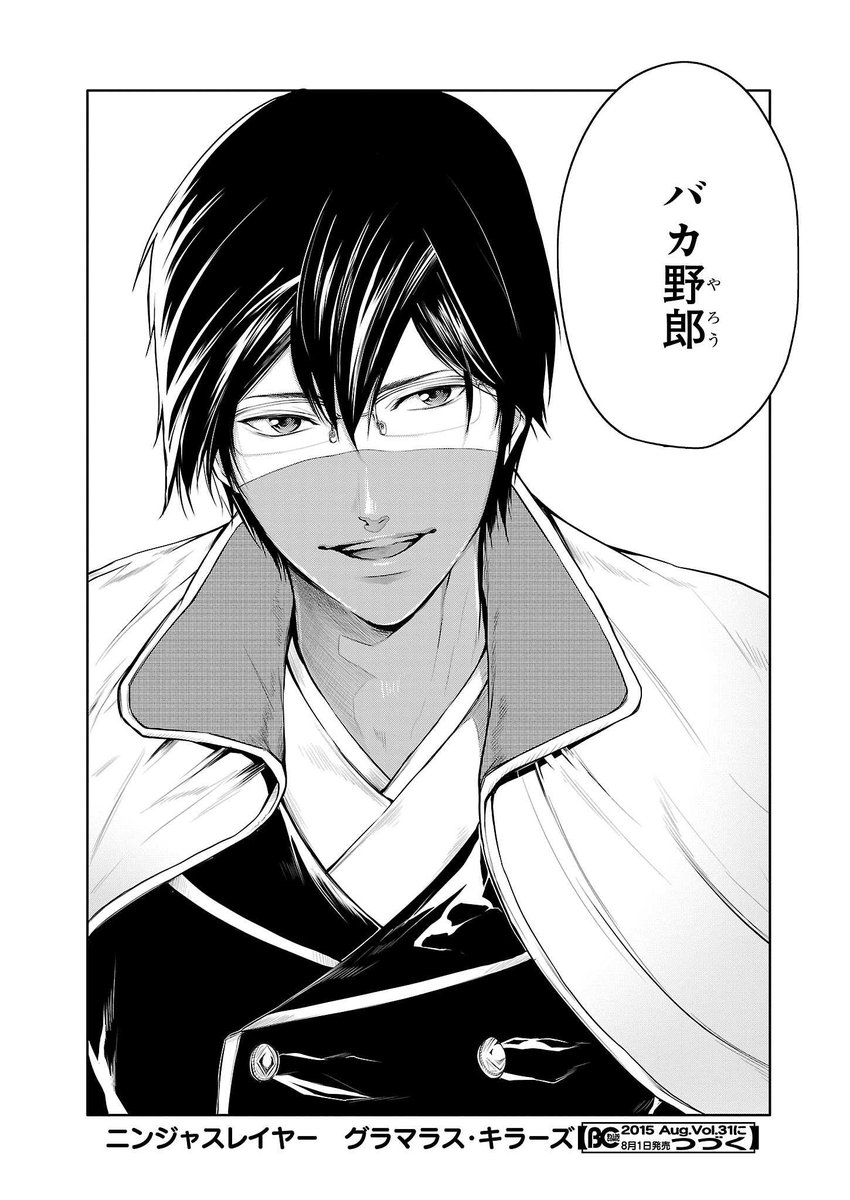 実況 ニンジャスレイヤー グラマラス キラーズ ザイバツ ヤング チーム ５ 42ページ目 Togetter