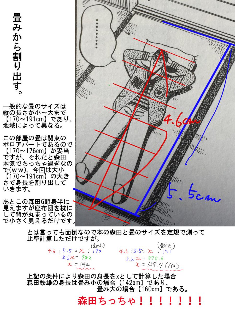 木枯 En Twitter 参考までにアニメのカイジさんは178cm 宇海零はトークショーでの福本先生曰く175cmらしいので 森田も175cm 180cmくらいかなとは思う けど個人的には零より10cm以上高くあって欲しいから185cmは欲しいところ 木枯 En Twitter 参考までにアニメのカイジさんは178cm 宇海零はトークショーでの福本先生曰く175cmらしいので 森田も175cm 180cmくらいかなとは思う けど個人的には零より10cm以上高くあって欲しいから185cmは欲しいところ