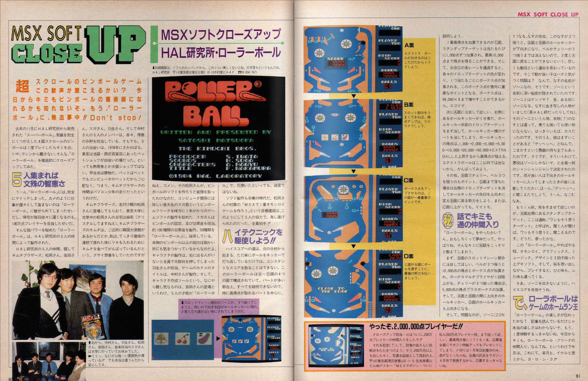 [Article] La passion du flipper selon Saint IWATA CJyGLvmUcAAXnHP