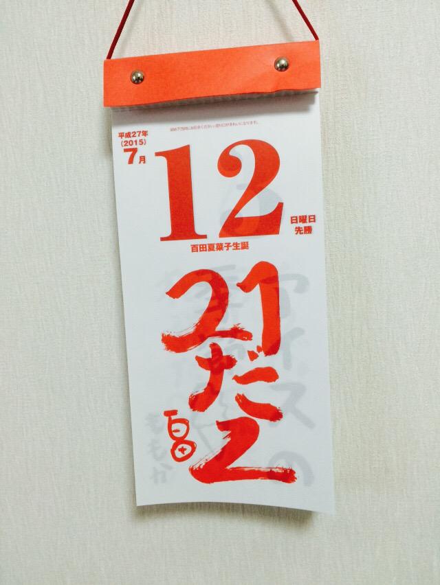 １日おくれちゃった😭
かなこおめでとう！
えくぼ憧れる💓
いつも笑顔のかなこ大好き❤️❤️