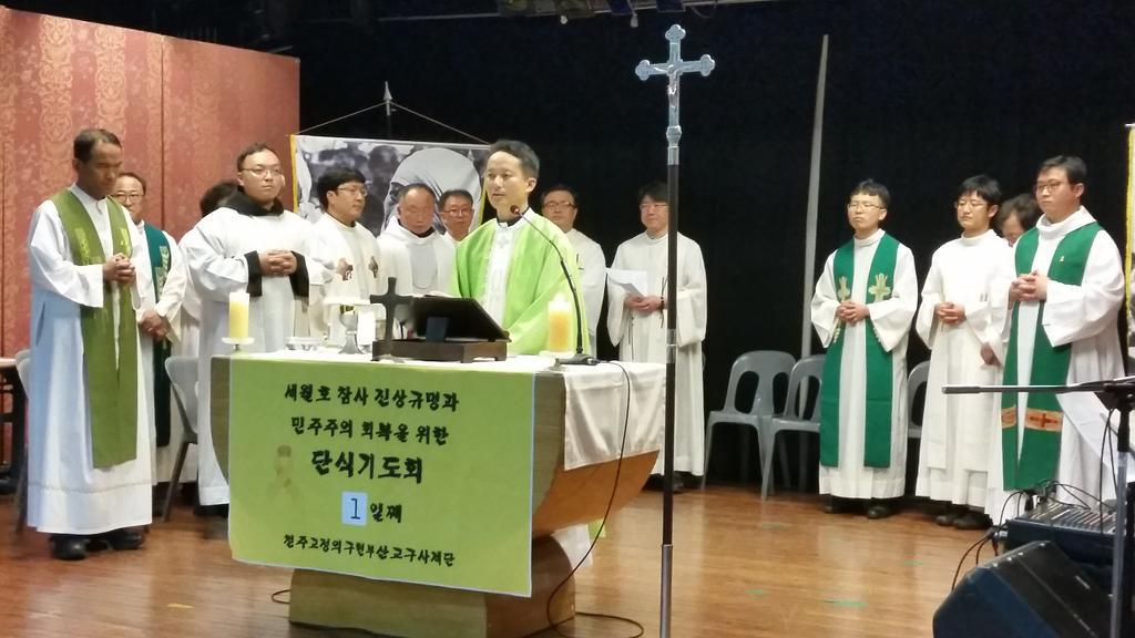 sajedan's tweet photo. 천주교 부산교구 세월호 참사 진상규명과 민주주의  회복을 위한 단식기도회(17일까지 가톨릭센터. 매일 19:30미사)
온갖 탐욕과 부정으로 물들어 있는 지금을 되돌아보고 민주주의의 가치를 더 깊게 새기고자... http://t.co/lEFXob0qqt