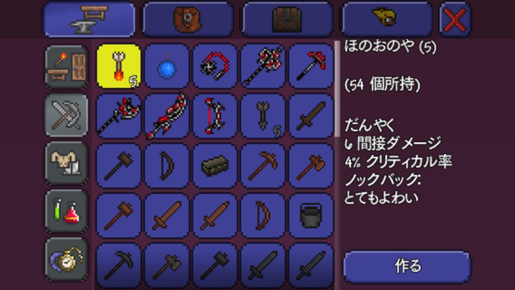 リターン Iosテラリア攻略 Ios Twitter